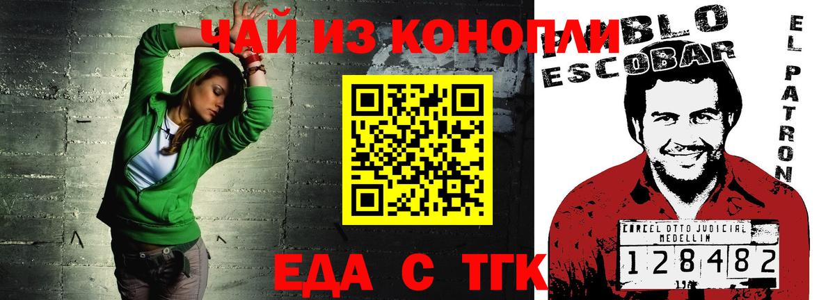 Печенье с ТГК конопля  Вход с VPN  Лысьва 