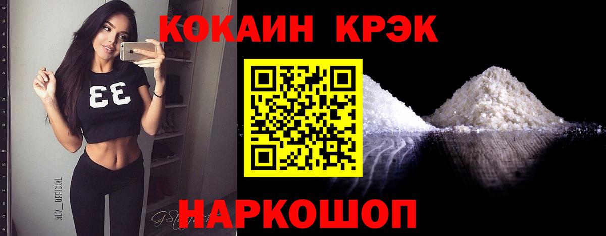КОКАИН VHQ Лысьва