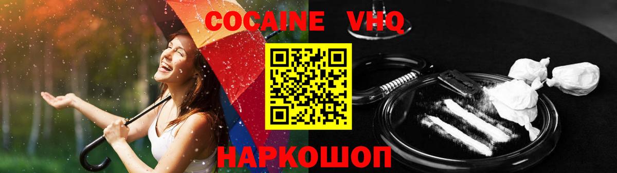 Лысьва  Кокаин Columbia  COCAIN Боливия  Вход с VPN 