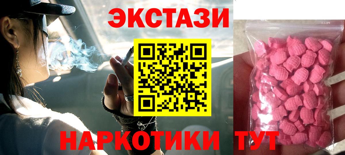 blacksprut рабочий сайт  ЭКСТАЗИ VHQ  Ecstasy MDMA  Ecstasy  Вход с VPN  Лысьва 