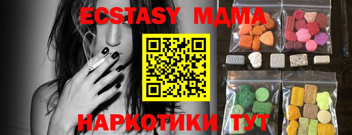 ЭКСТАЗИ ешки Лысьва