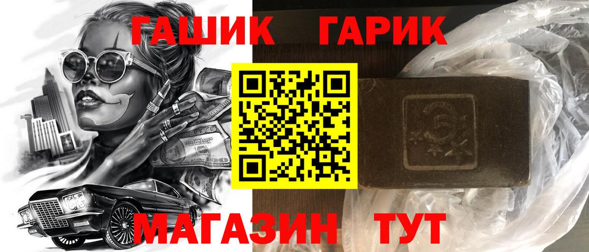 ГАШ гарик Лысьва