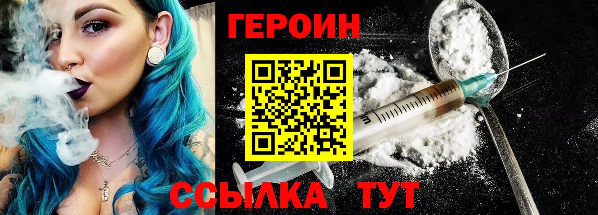 Героин Афган Лысьва
