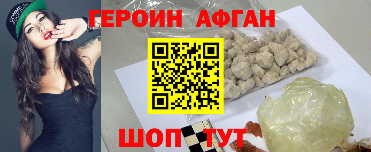 ГЕРОИН  Героин герыч  Вход с VPN  Лысьва 