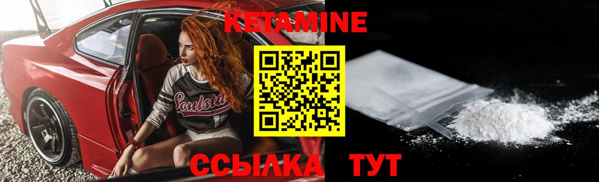 Лысьва  Кетамин ketamine  Вход с VPN 