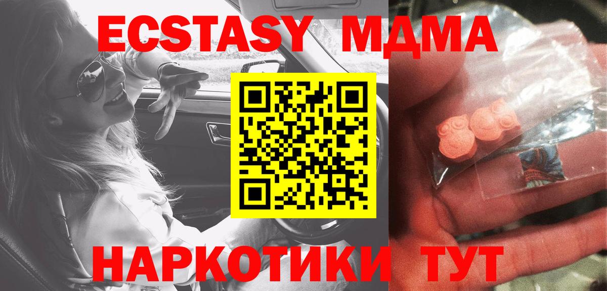 МДМА VHQ  Вход с VPN  MDMA  Лысьва  МДМА молли 