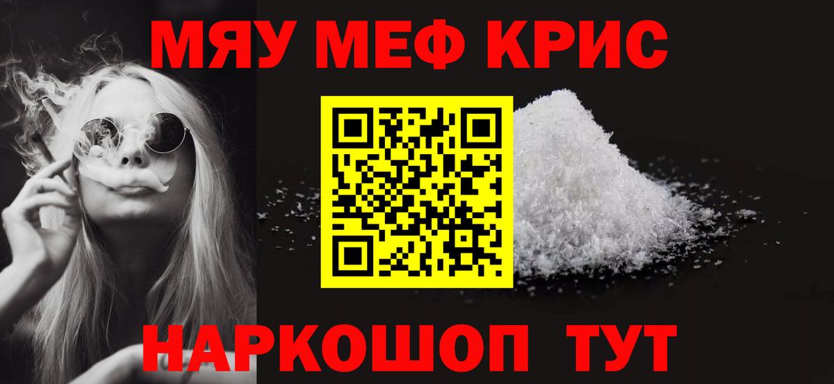 МЯУ-МЯУ  Мефедрон mephedrone  Лысьва  Вход с VPN  Мефедрон mephedrone 