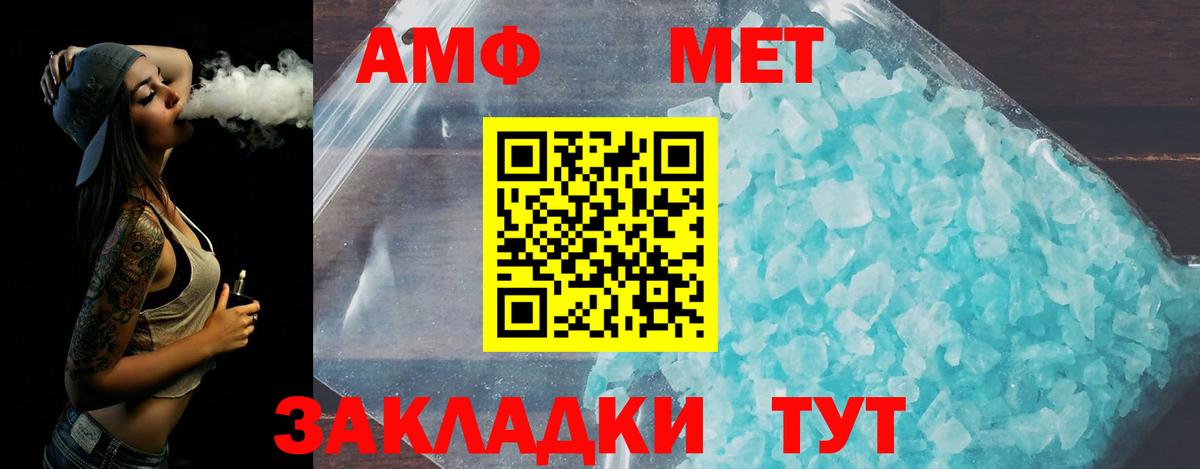 Метамфетамин мет Лысьва