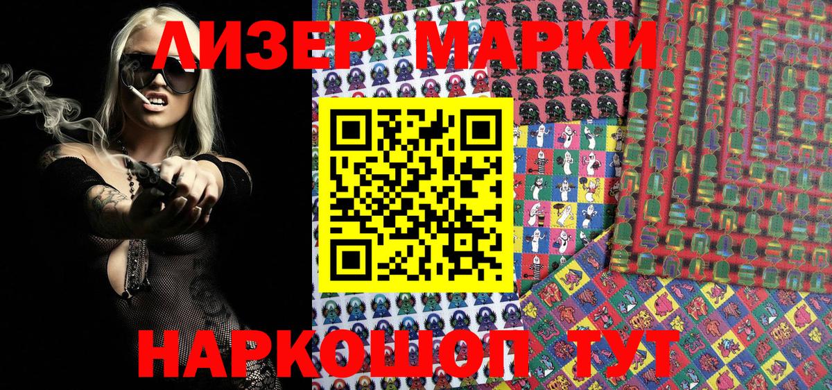 Марки NBOMe 1,8мг Лысьва