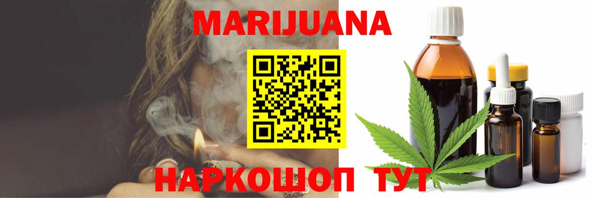 Марихуана тримм Лысьва